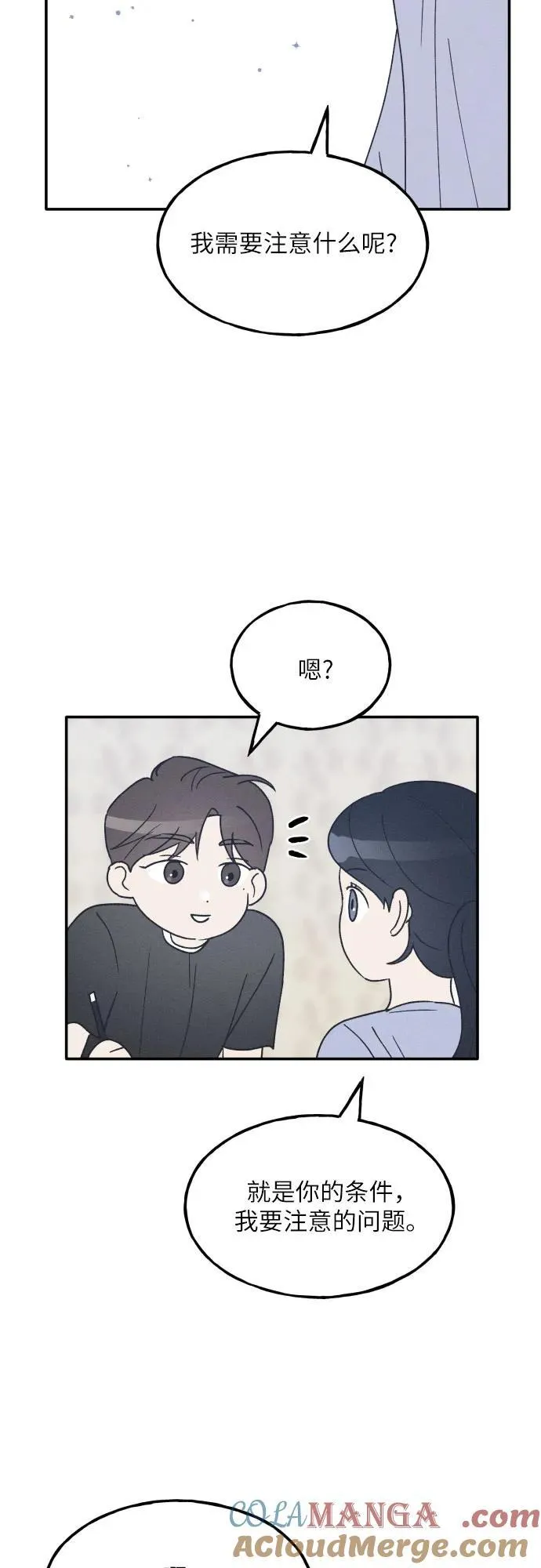 第43话 第40页