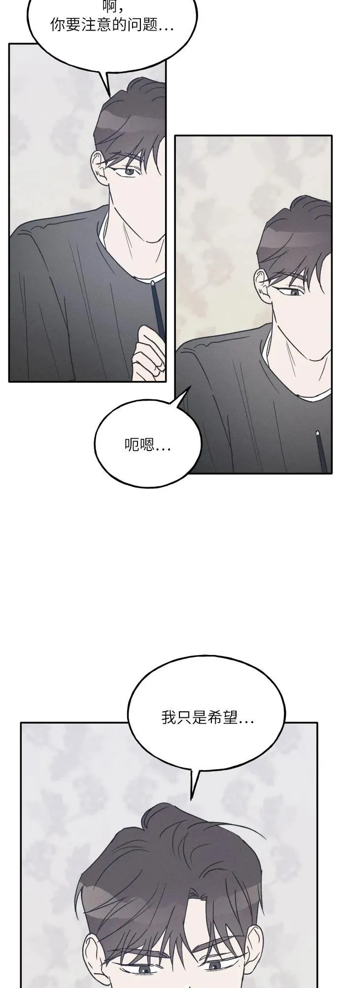 第43话 第41页