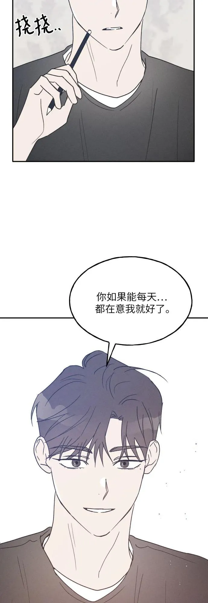 第43话 第42页