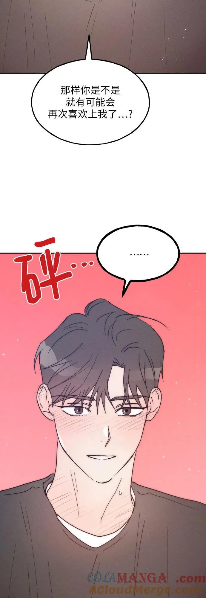 第43话 第43页