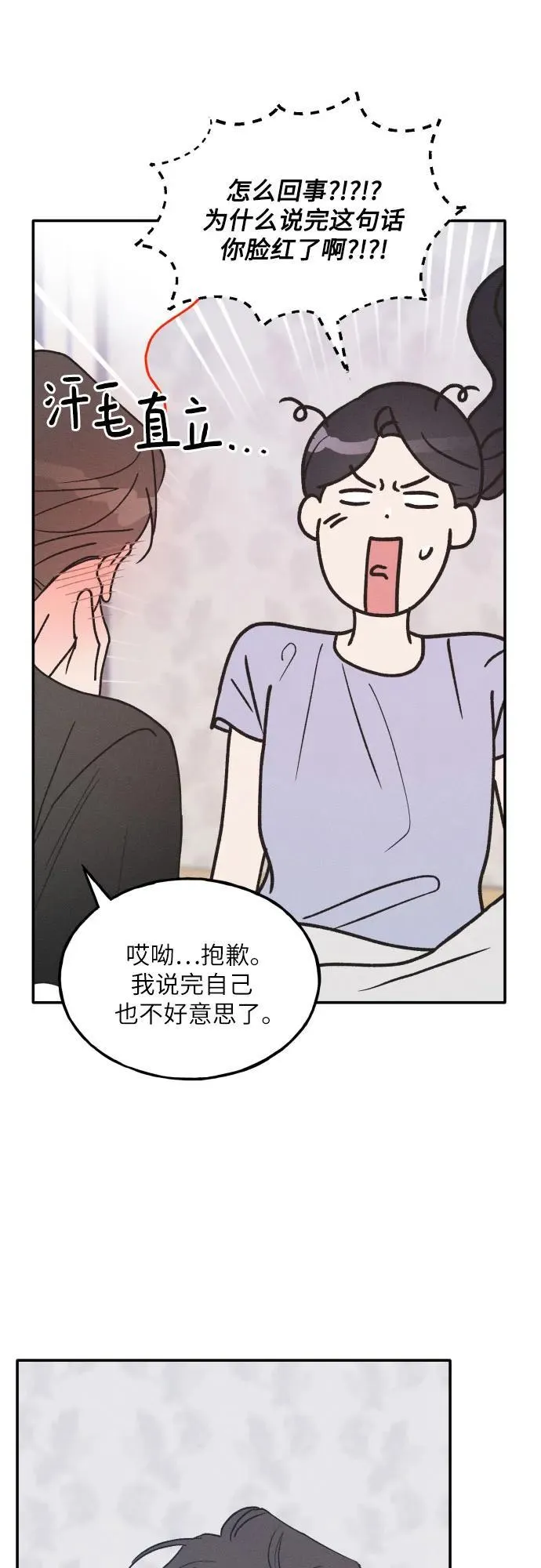 第43话 第45页