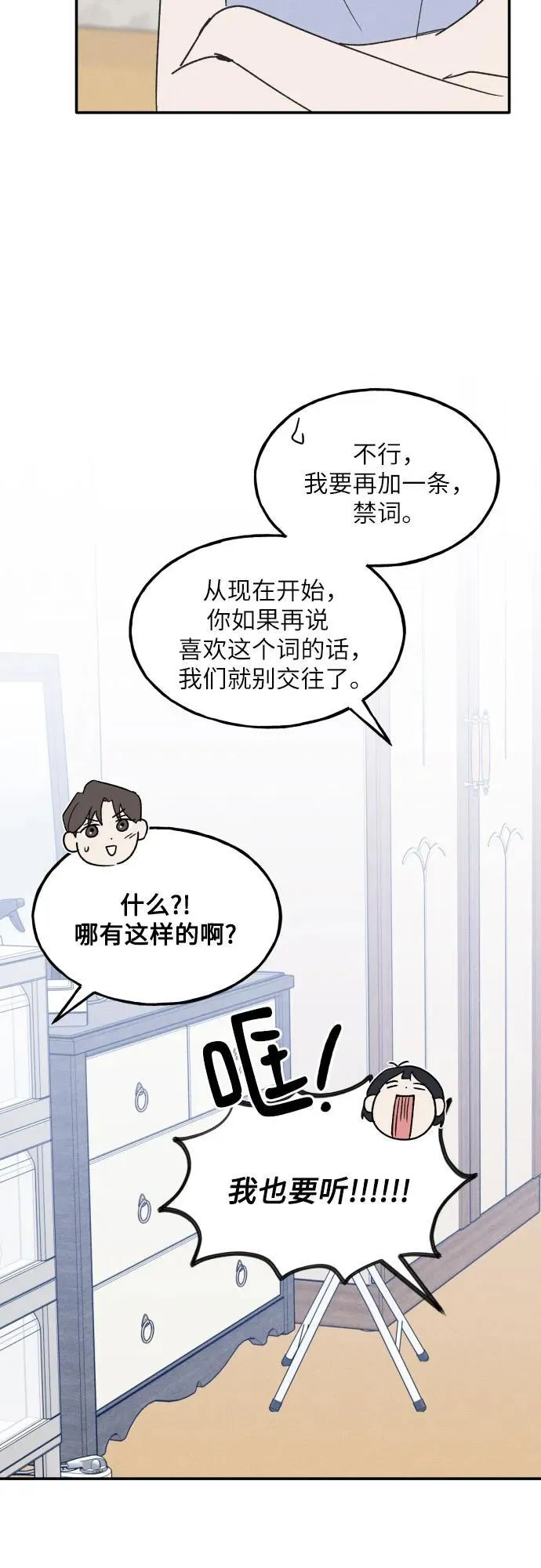 第43话 第47页