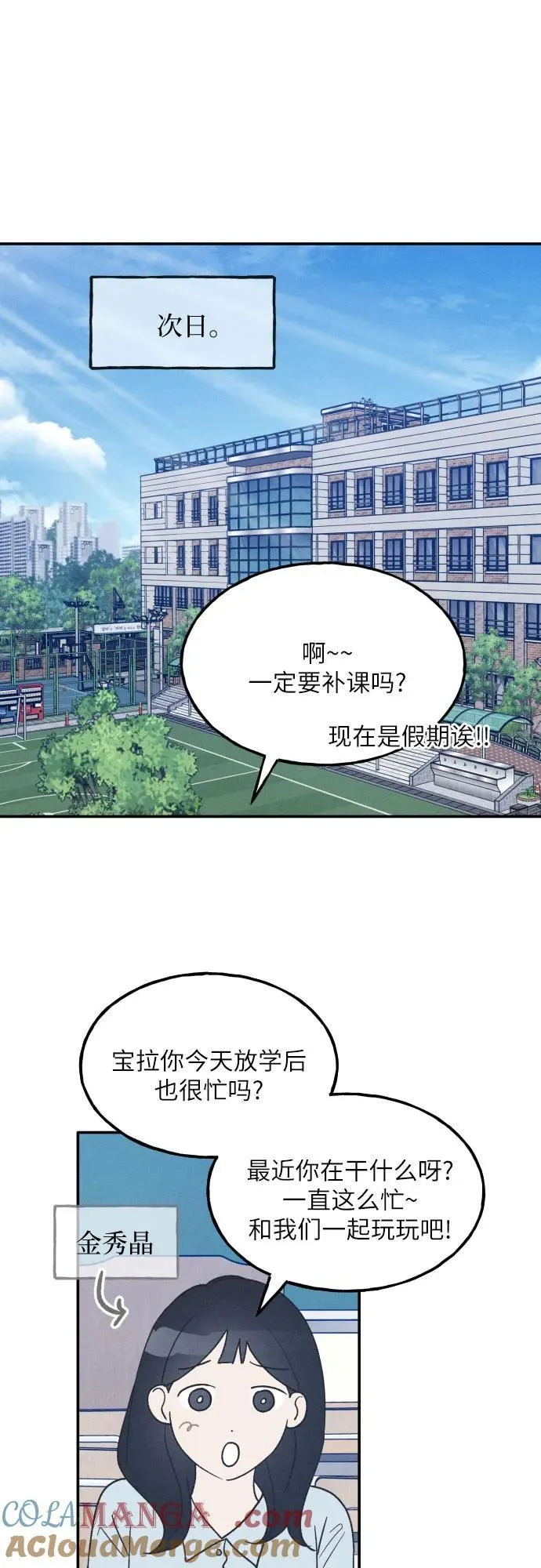 第43话 第49页