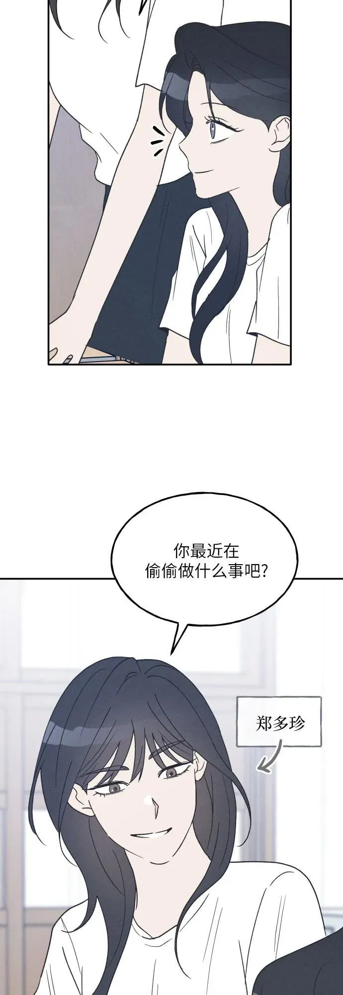 第43话 第51页