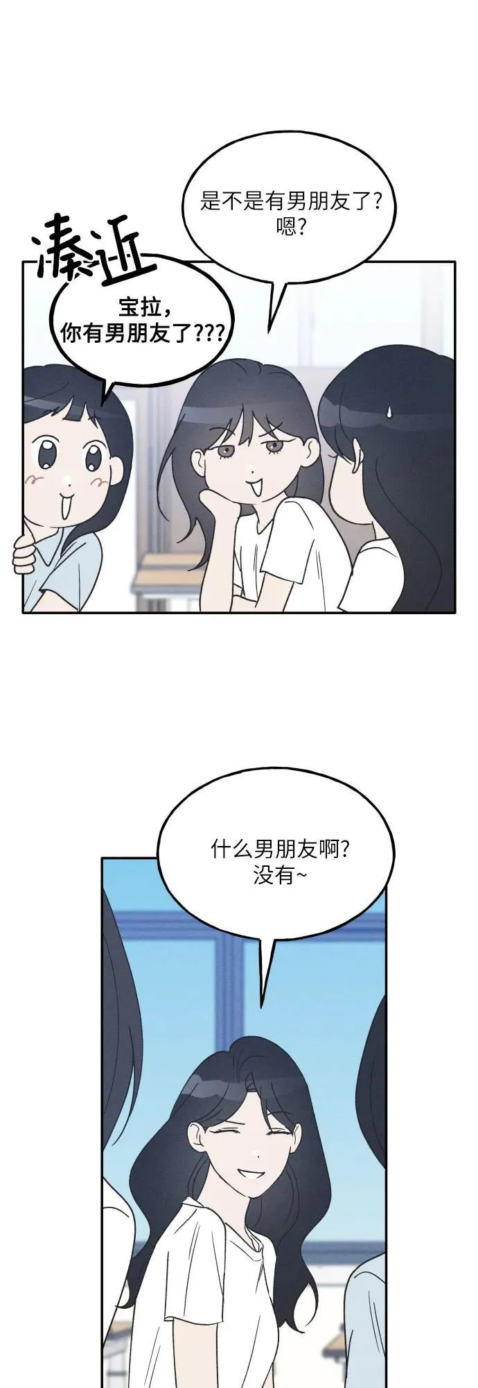 第43话 第53页