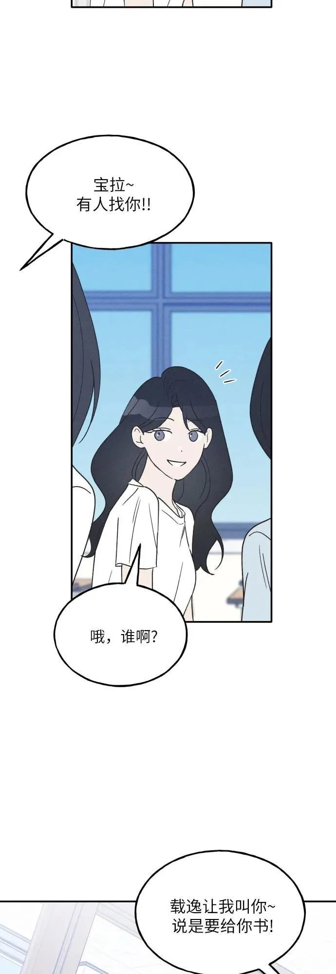 第43话 第54页