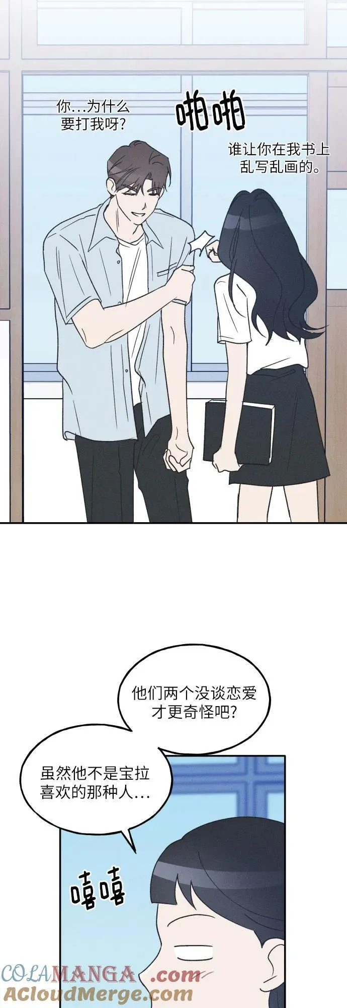第43话 第58页