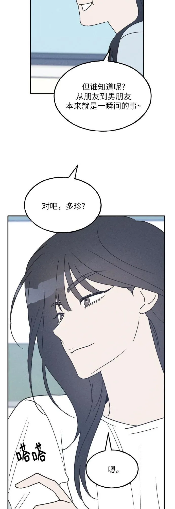 第43话 第59页