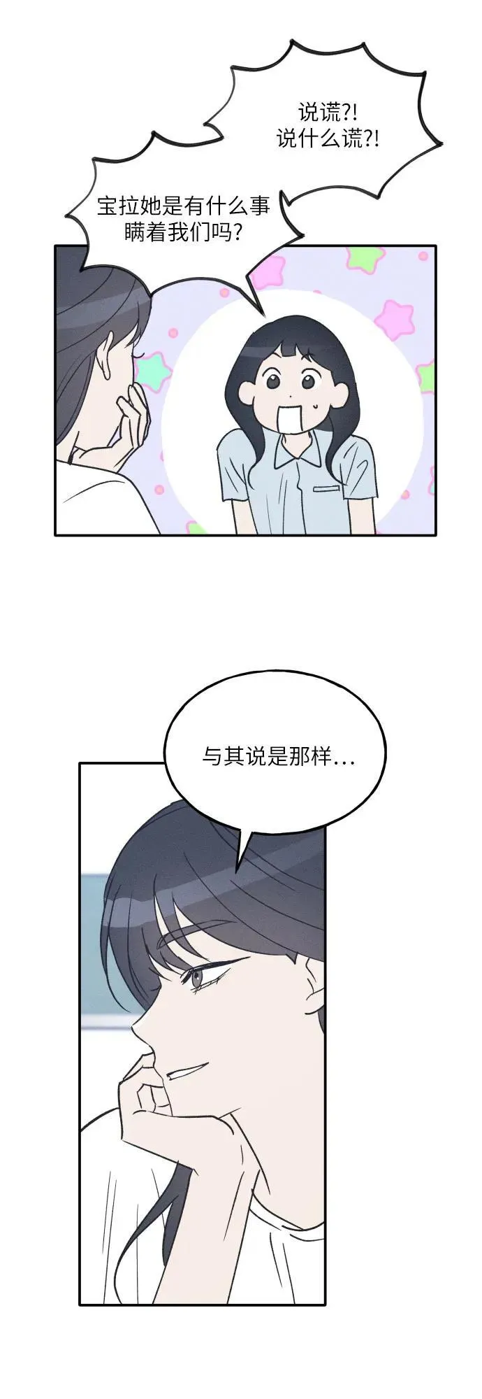 第43话 第62页