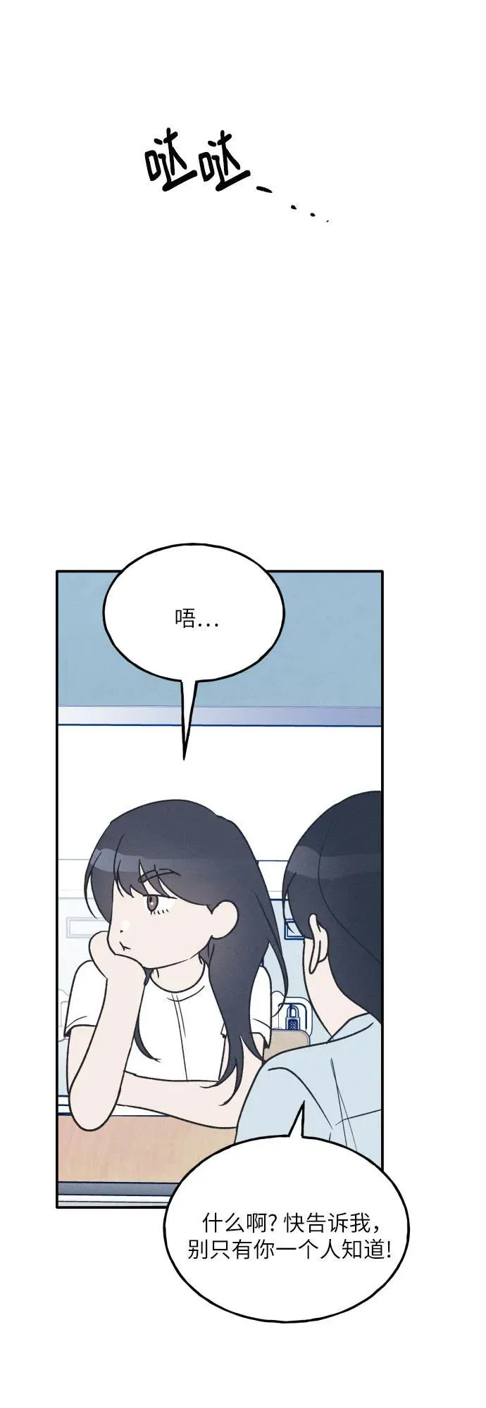 第43话 第65页