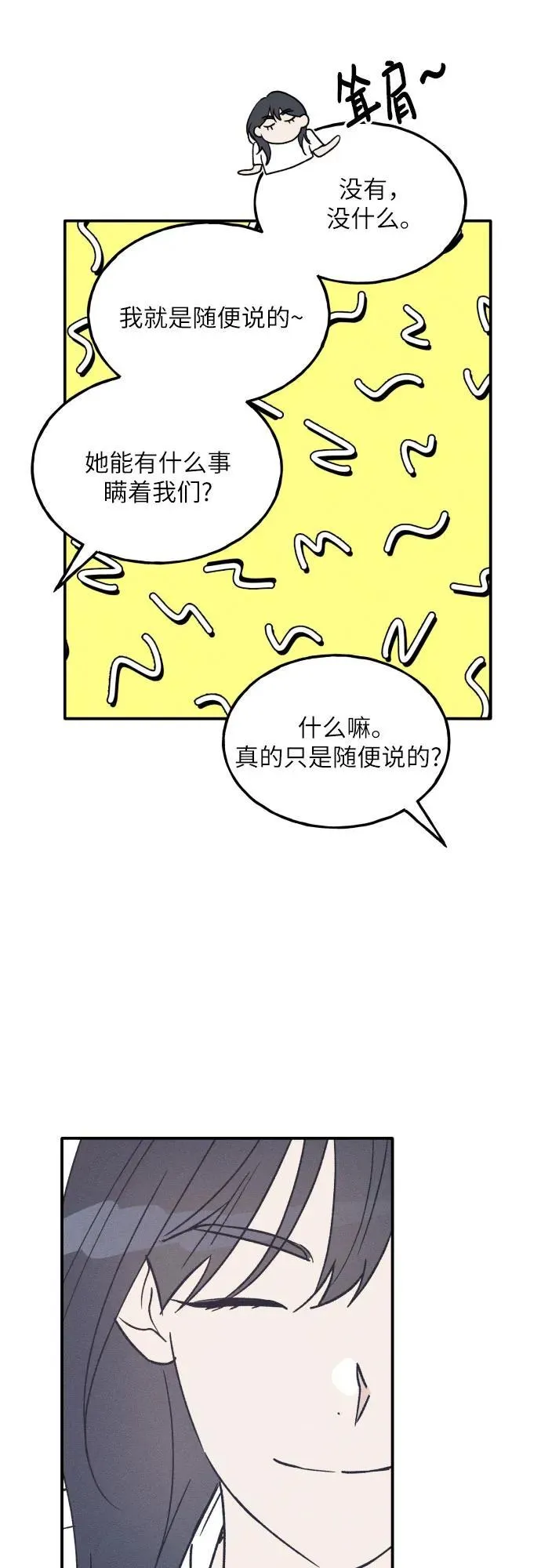 第43话 第66页