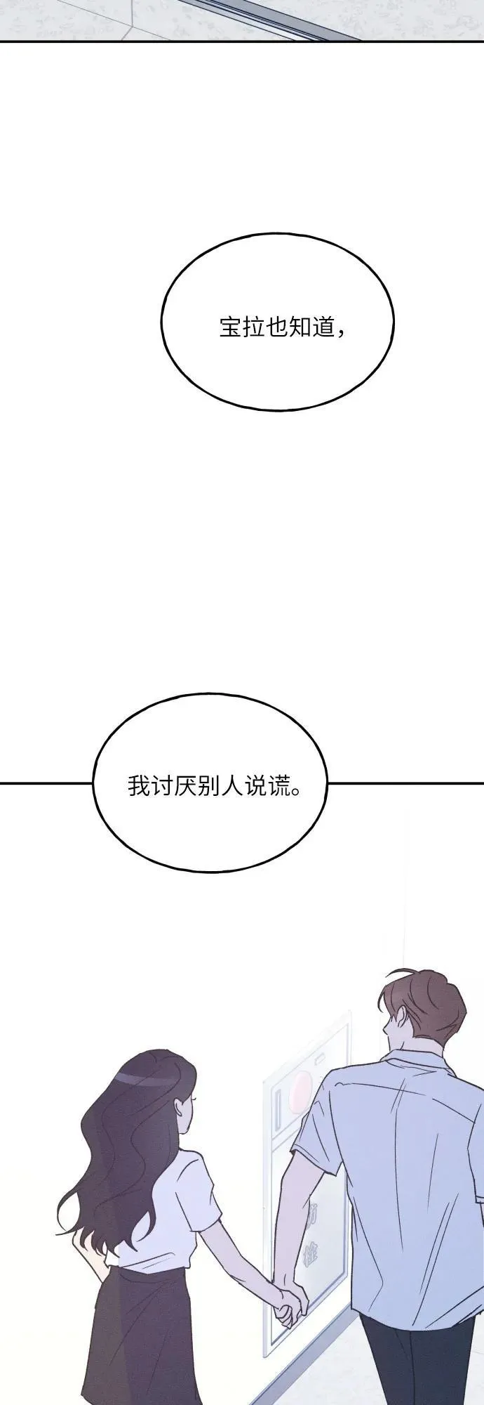 第43话 第68页