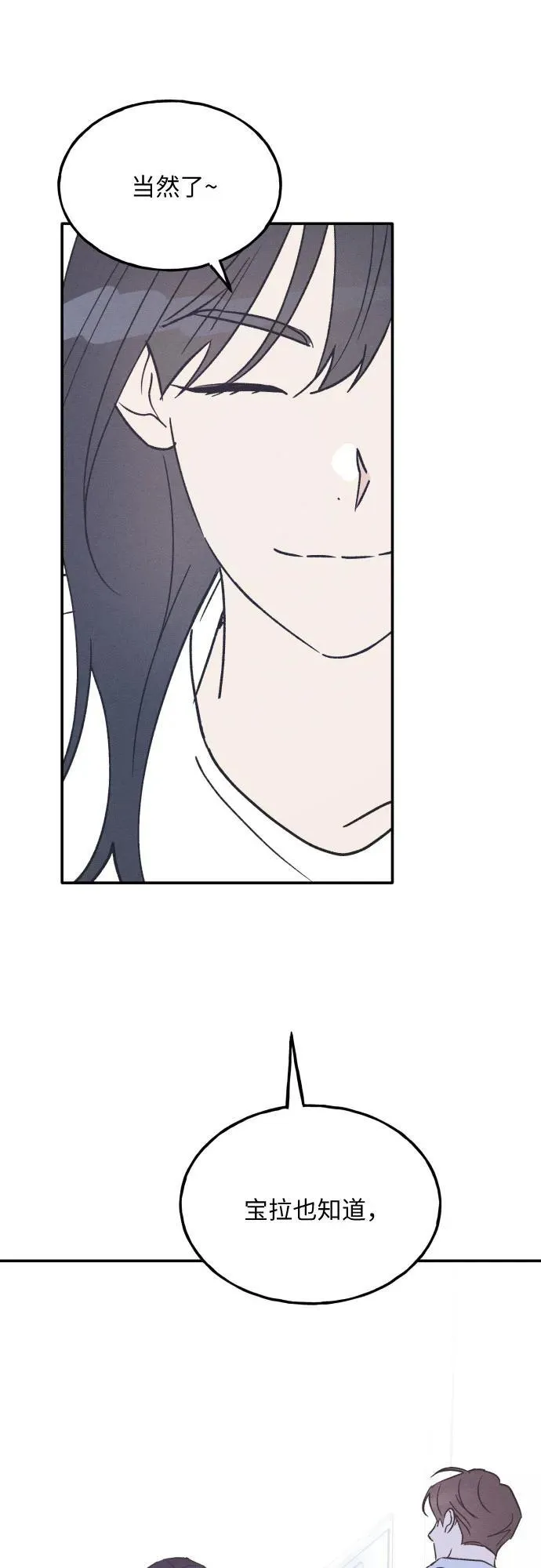第44话 第2页