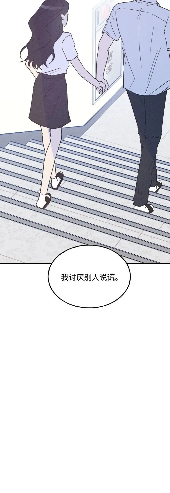第44话 第3页