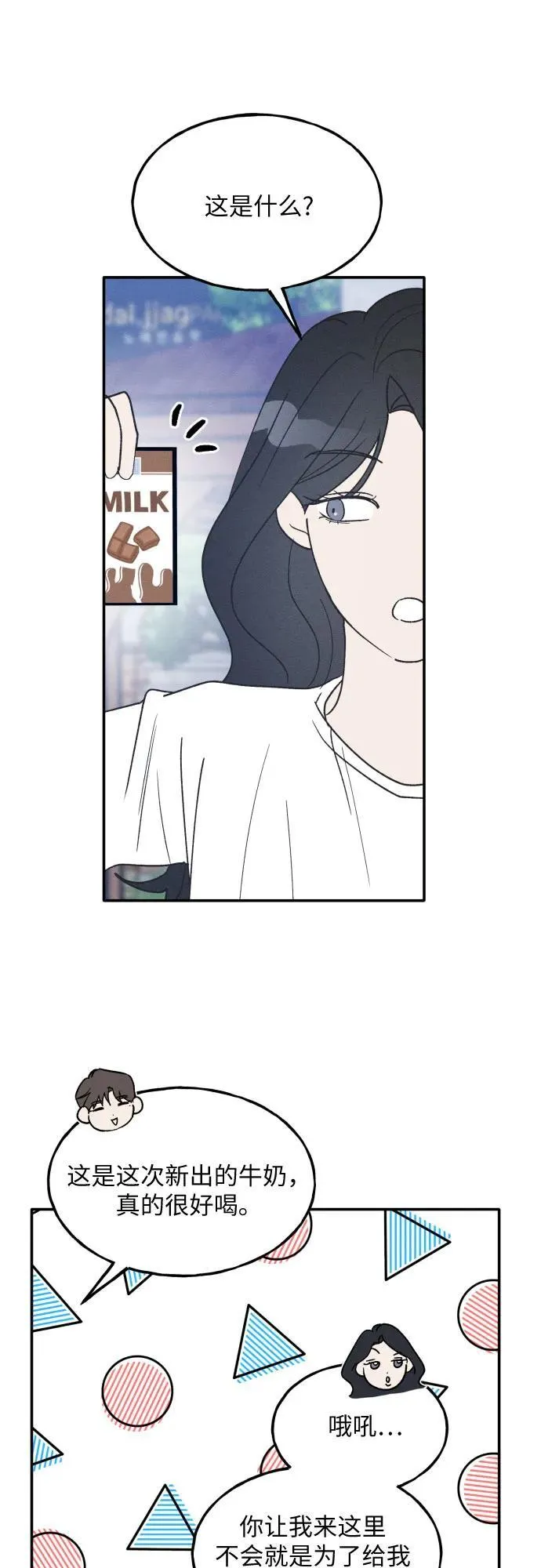 第44话 第5页