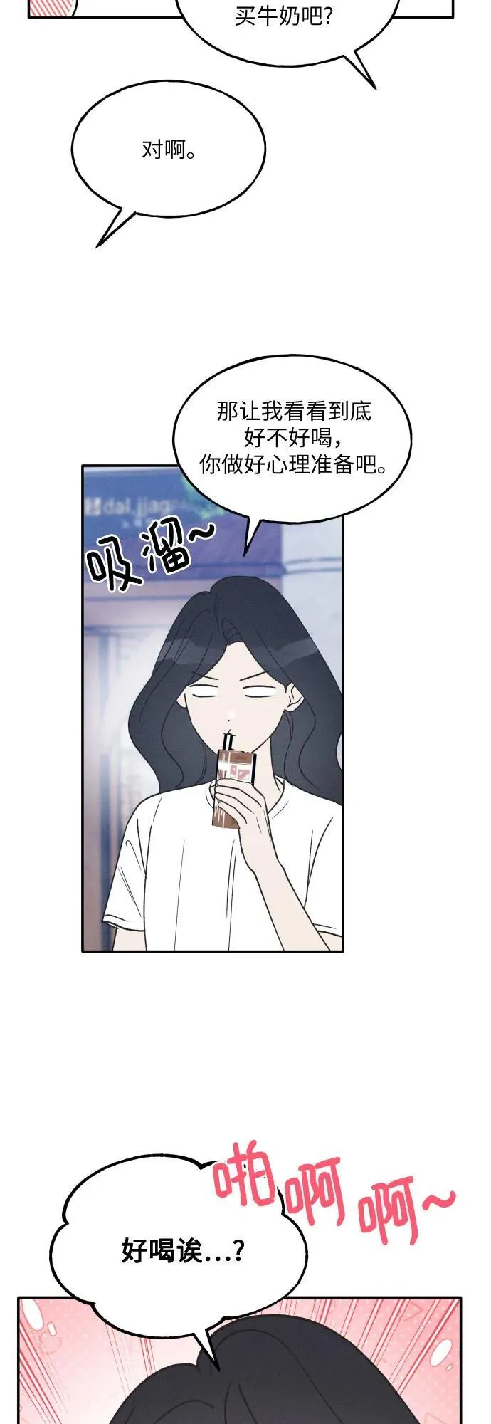 第44话 第6页