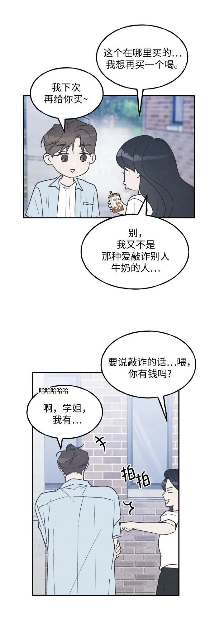 第44话 第8页