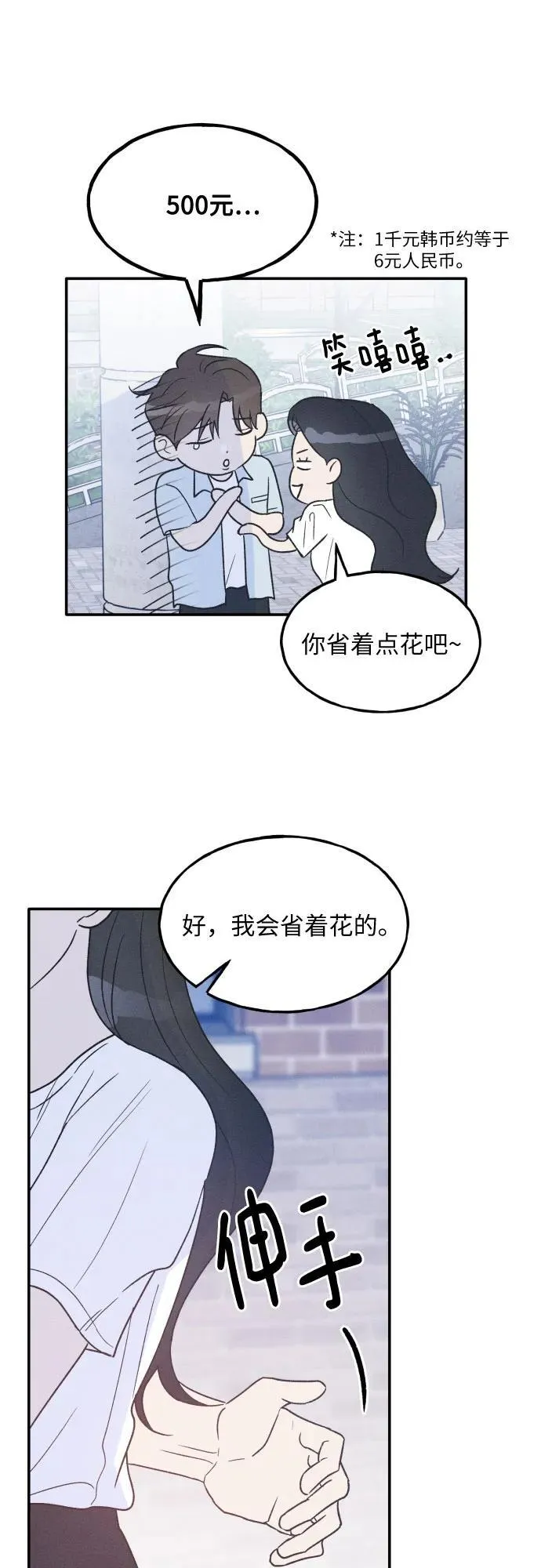 第44话 第9页