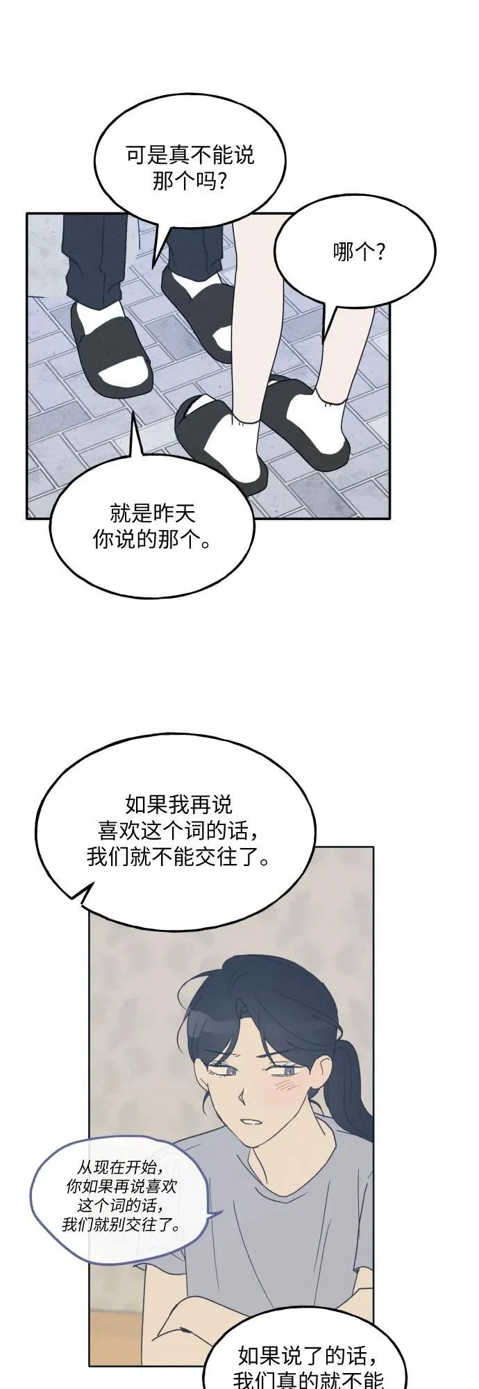 第44话 第14页