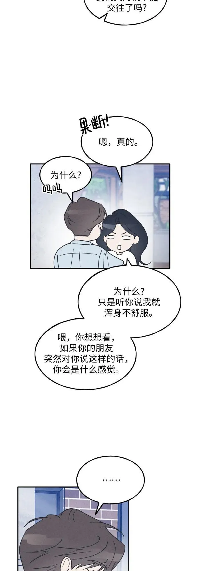 第44话 第15页