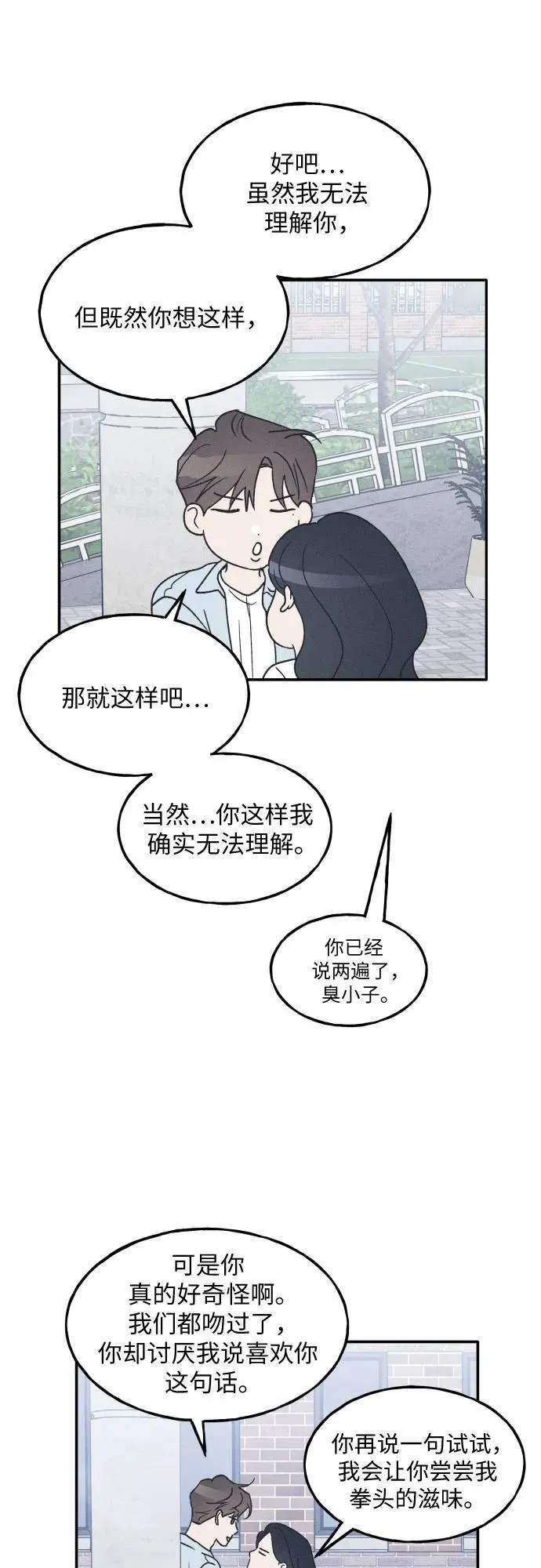 第44话 第17页