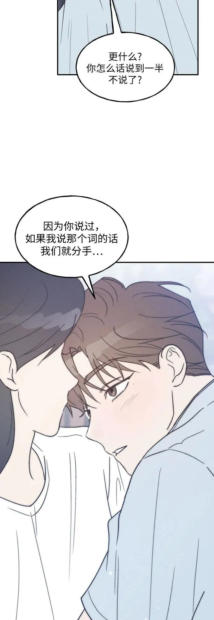 第44话 第21页