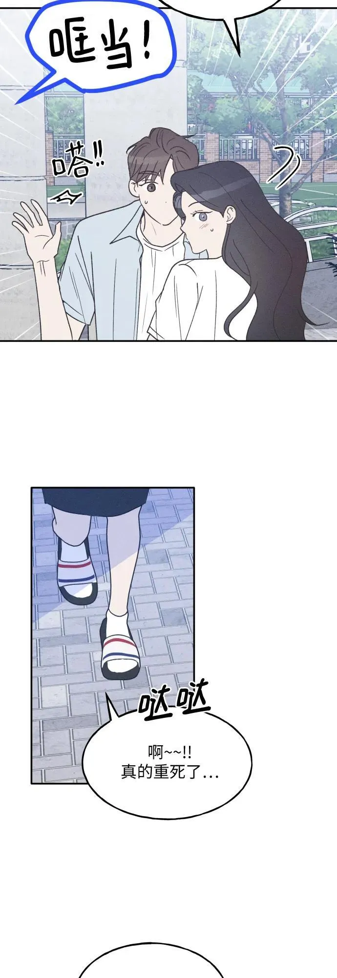 第44话 第23页