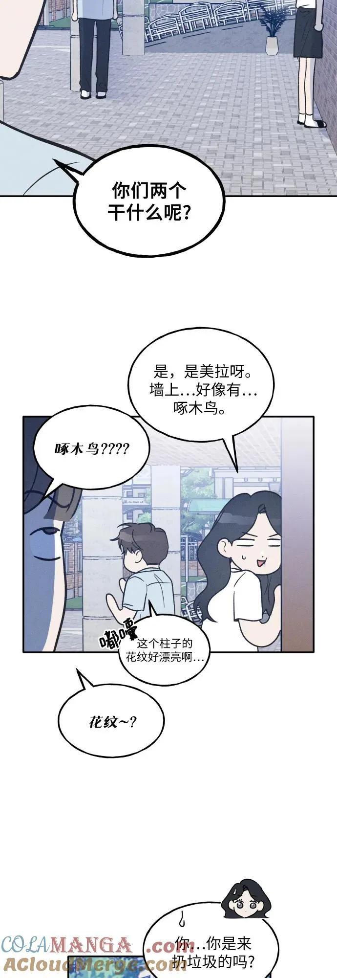 第44话 第25页