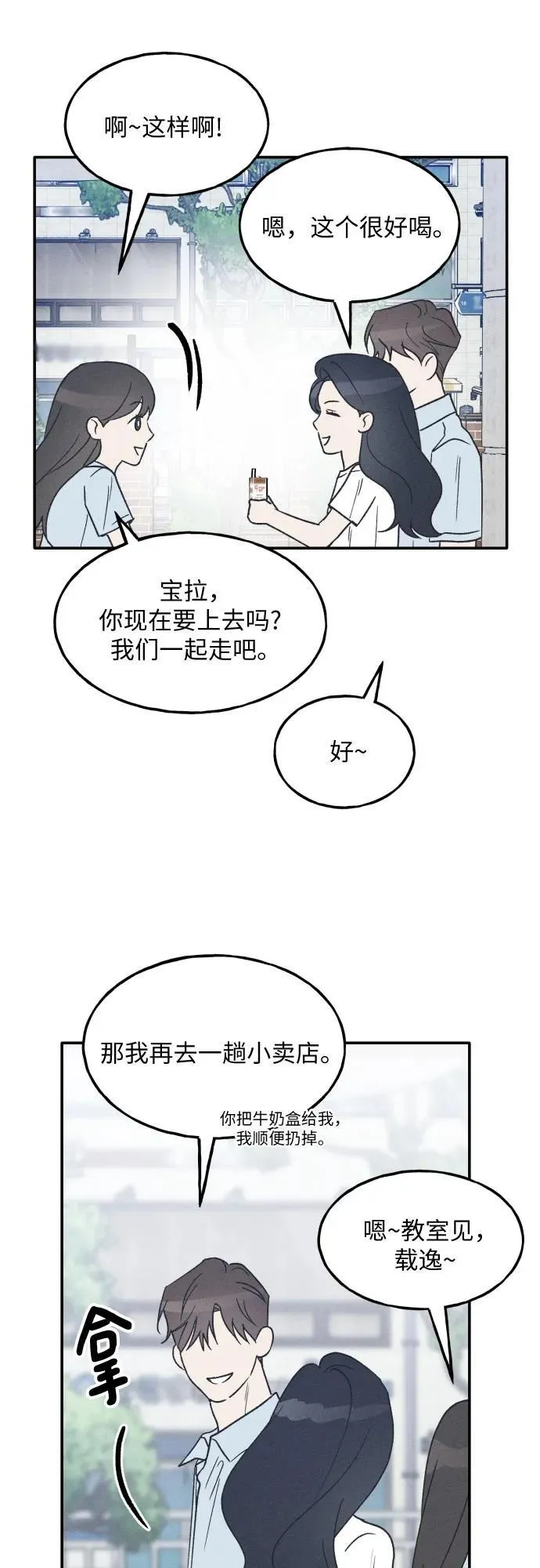 第44话 第27页