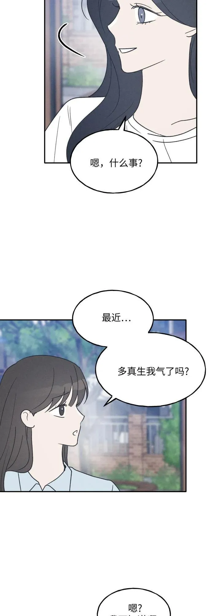 第44话 第30页