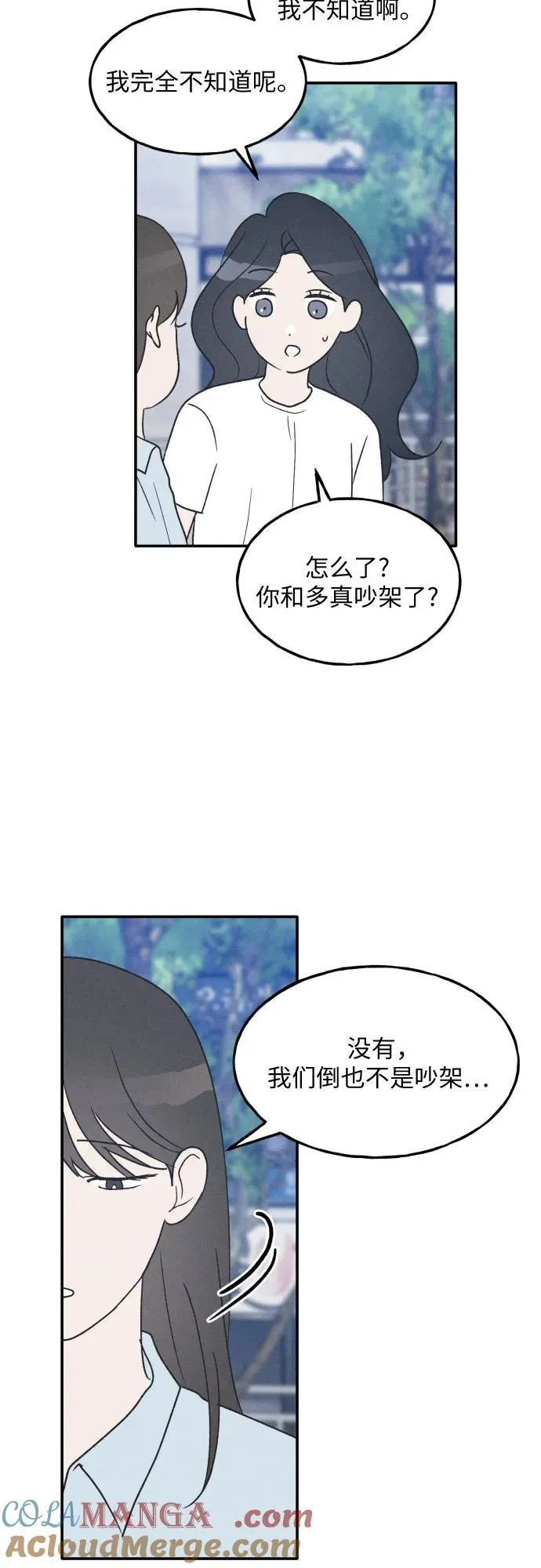第44话 第31页