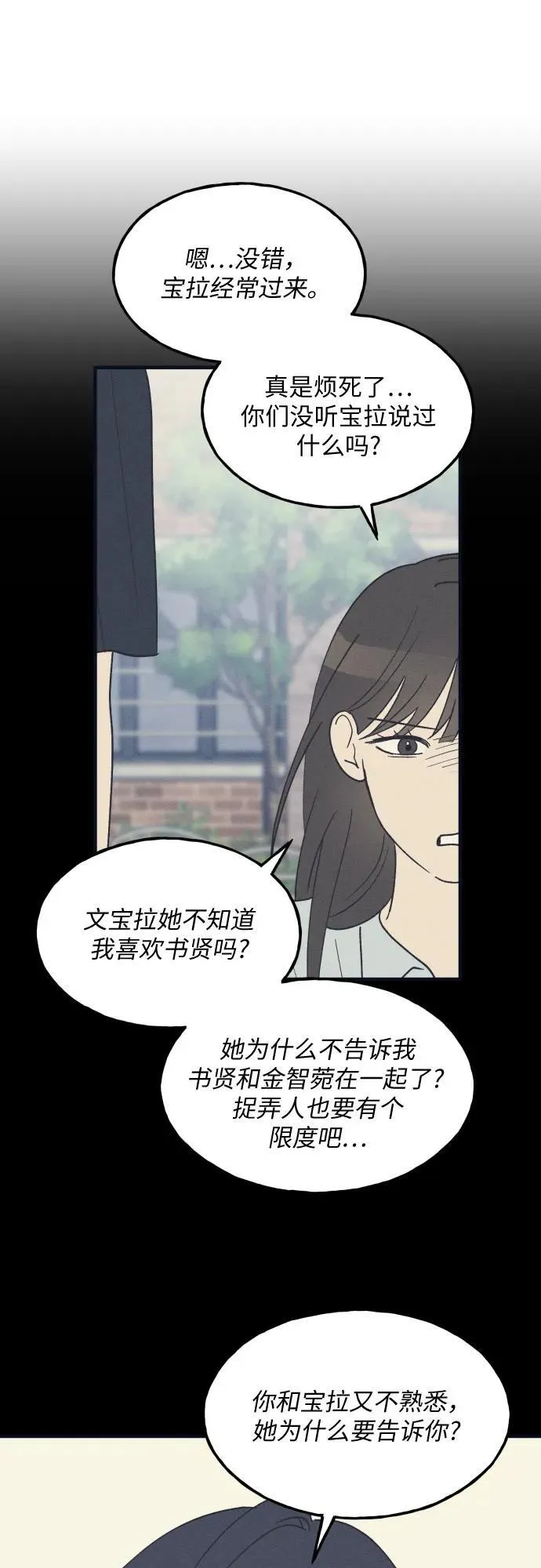 第44话 第33页