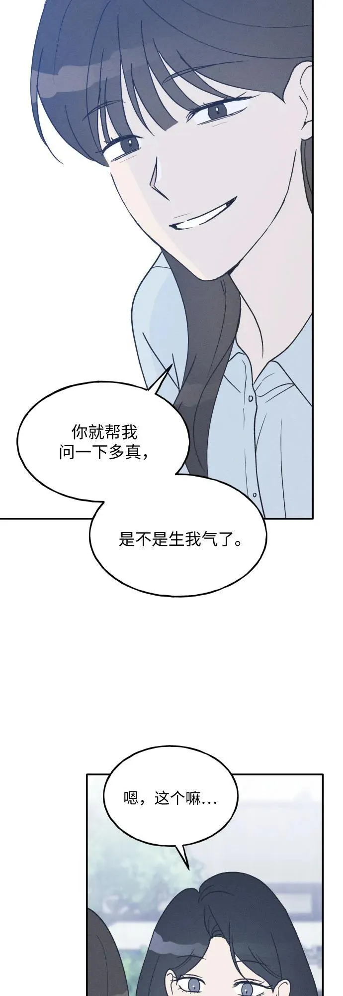 第44话 第38页