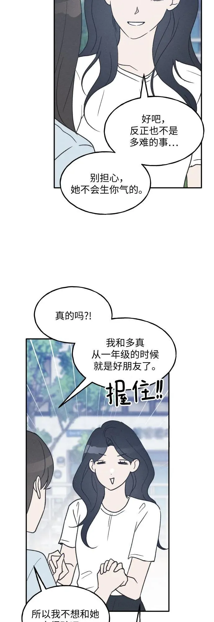 第44话 第39页