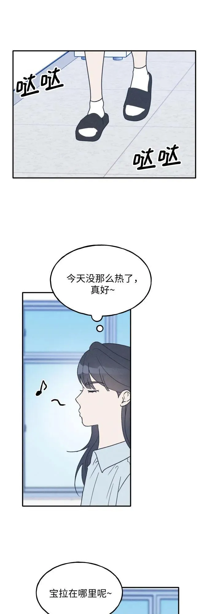 第44话 第47页