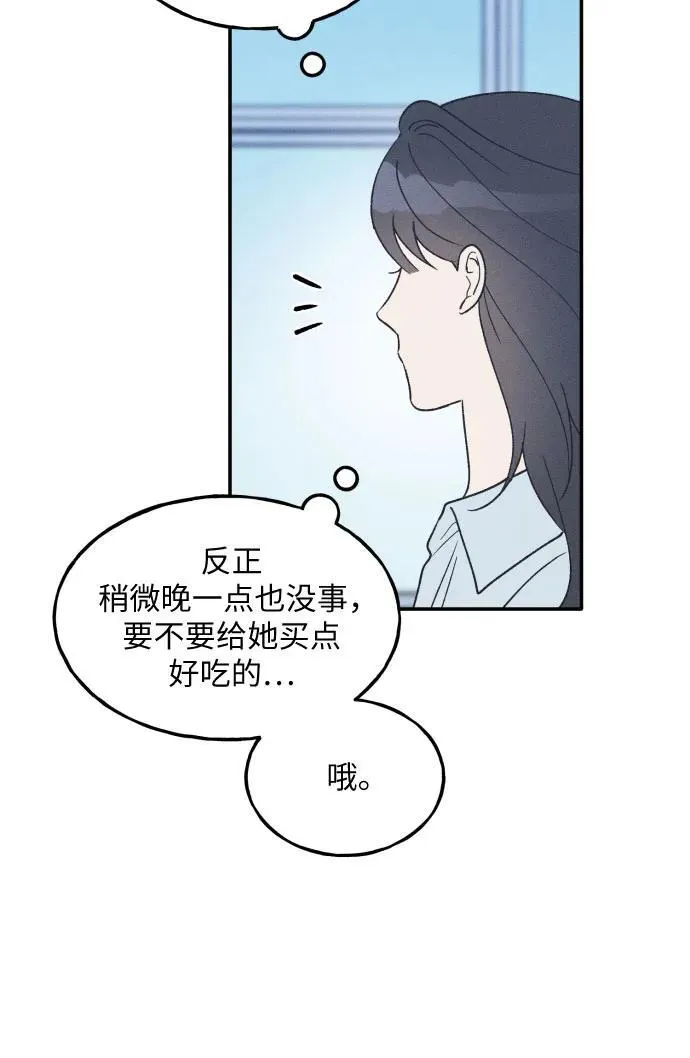 第44话 第48页