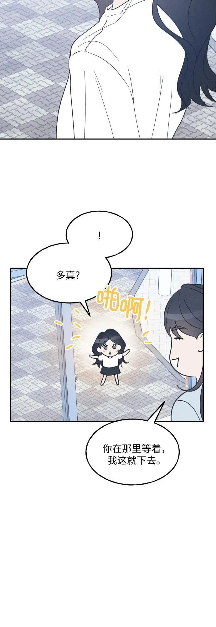 第44话 第50页