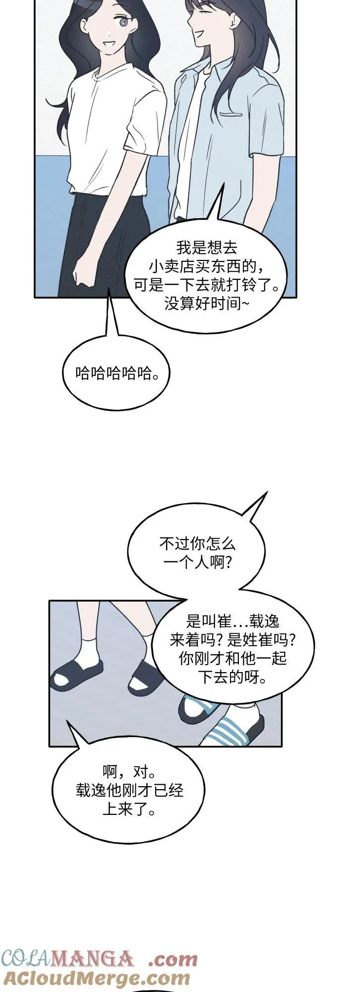 第44话 第52页