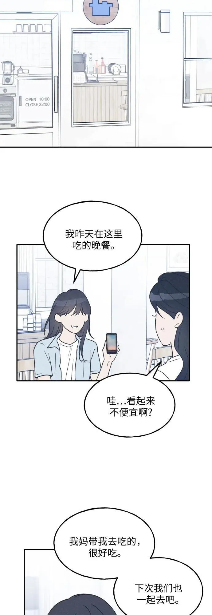 第44话 第62页