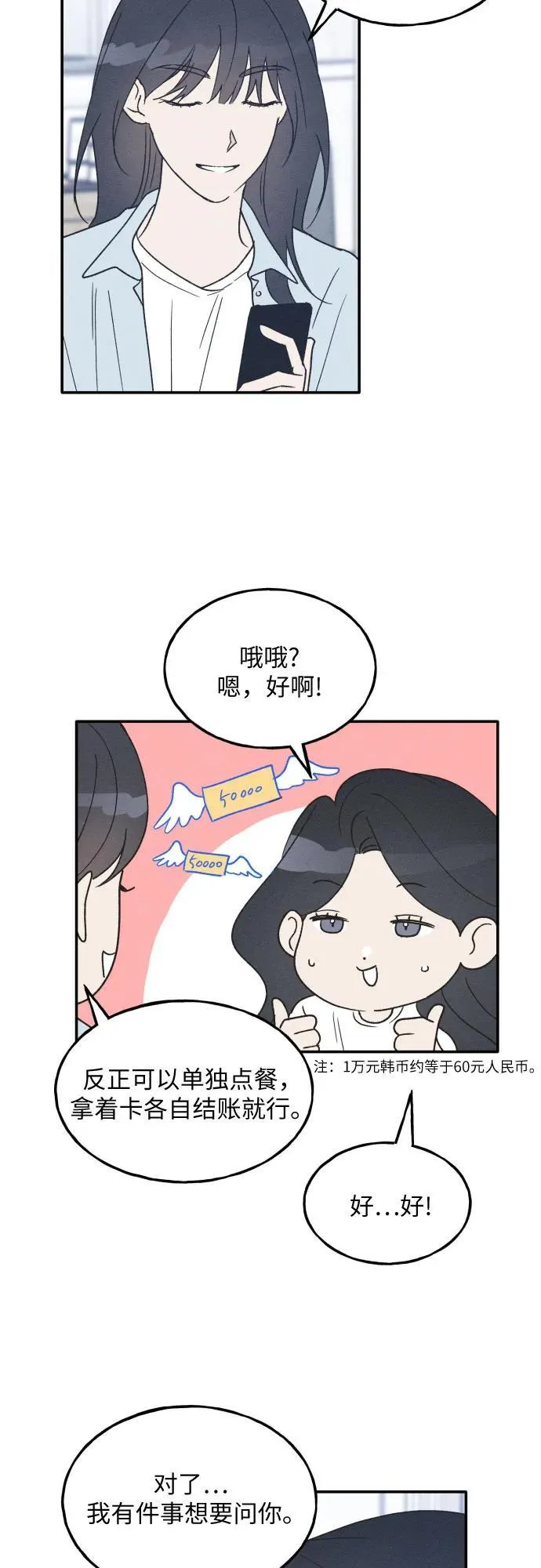 第44话 第63页