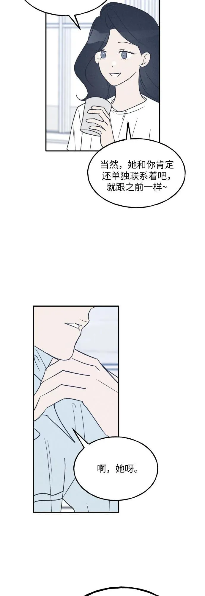 第44话 第65页