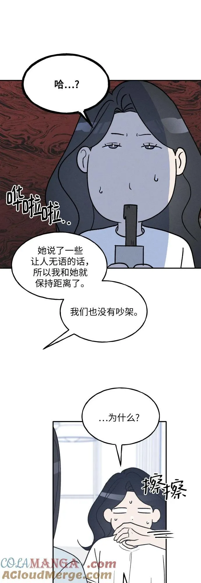 第44话 第67页