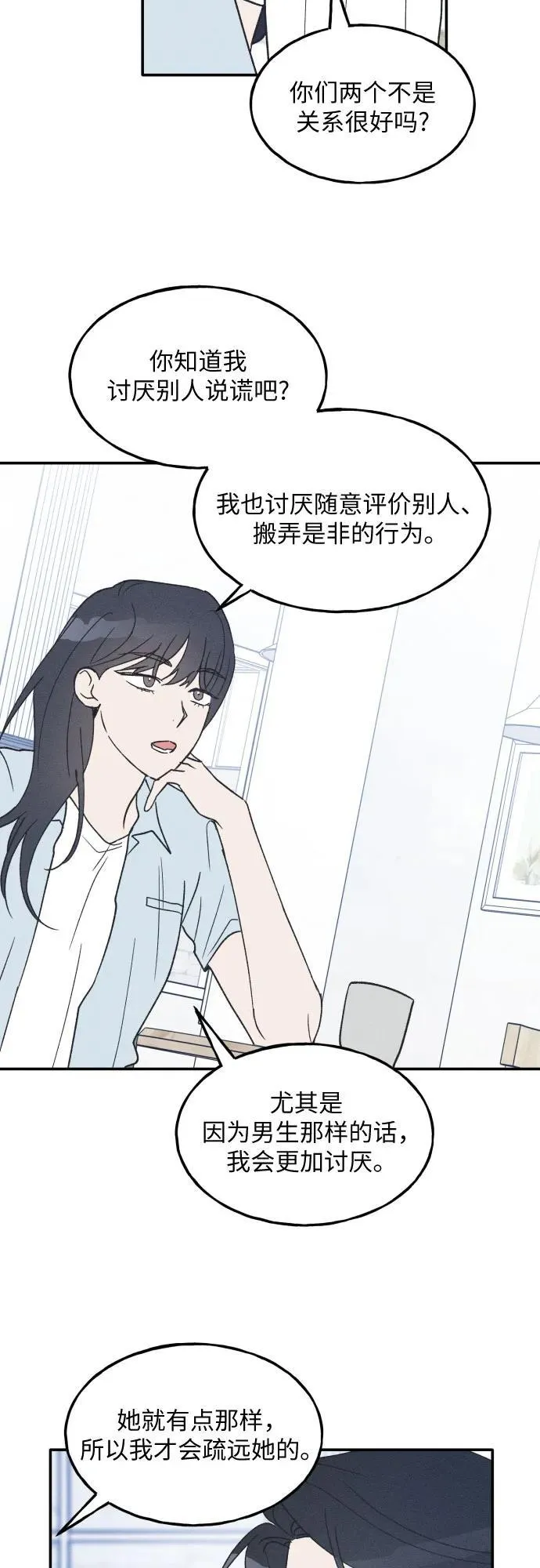 第44话 第68页