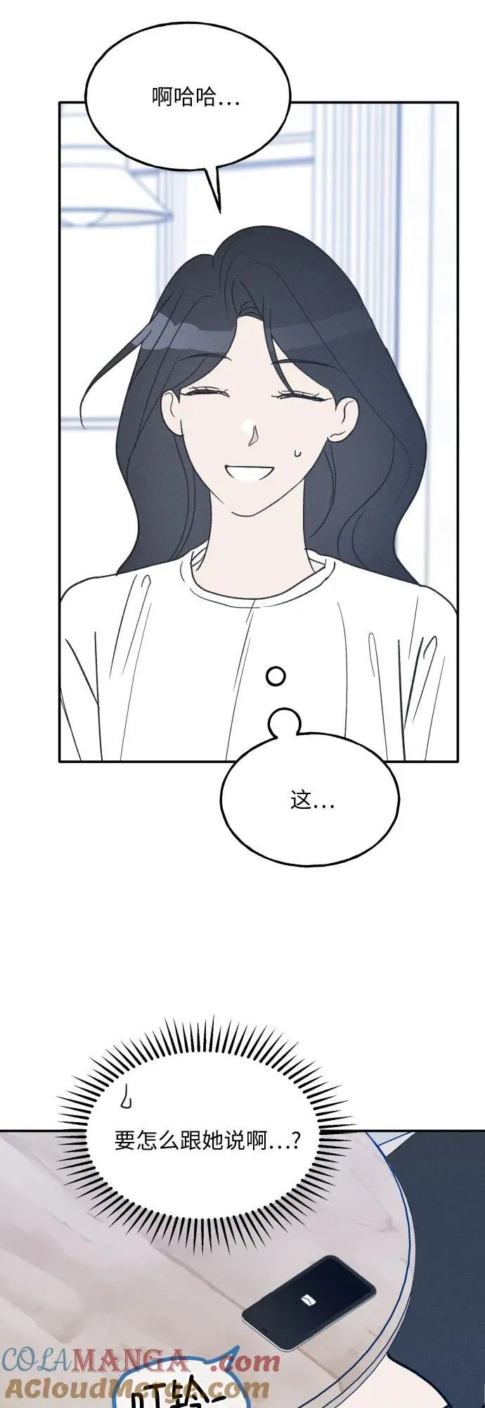 第44话 第70页