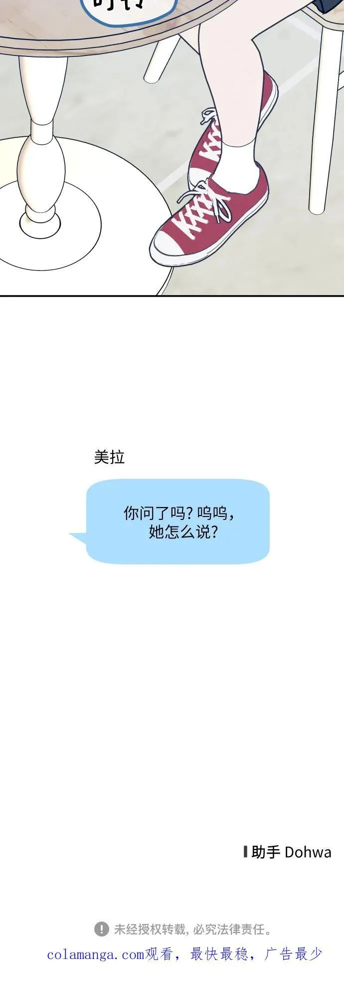 第44话 第71页