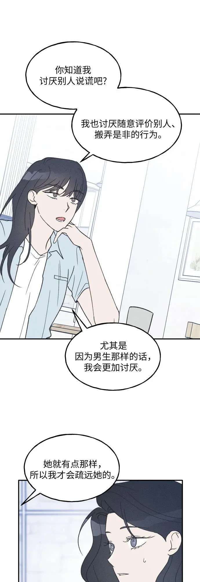 第45话 第2页