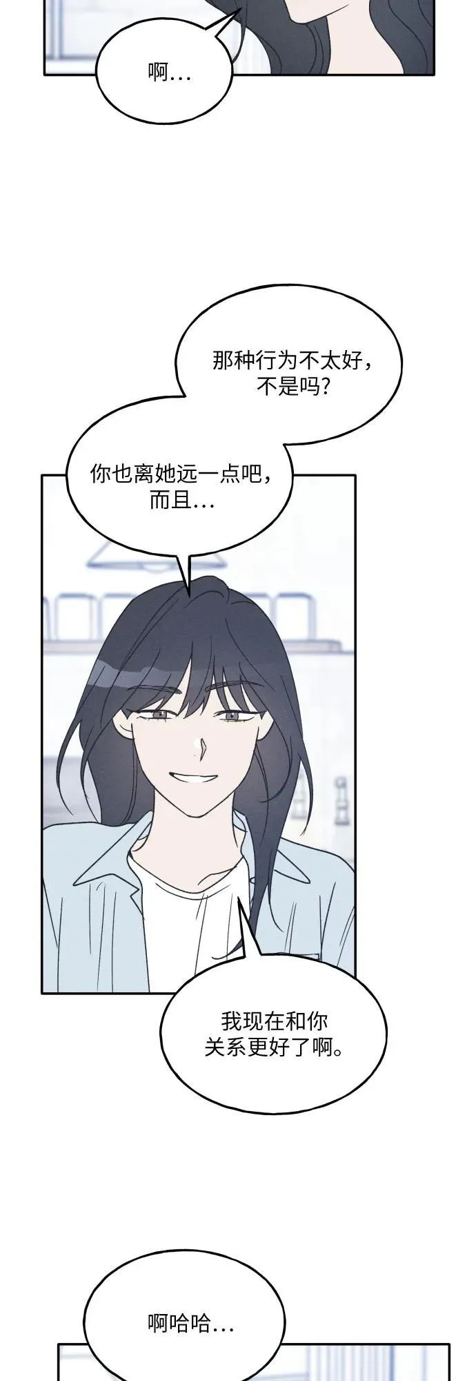 第45话 第3页
