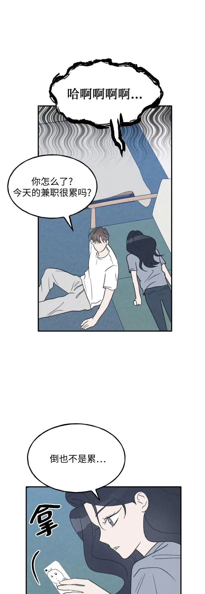 第45话 第6页