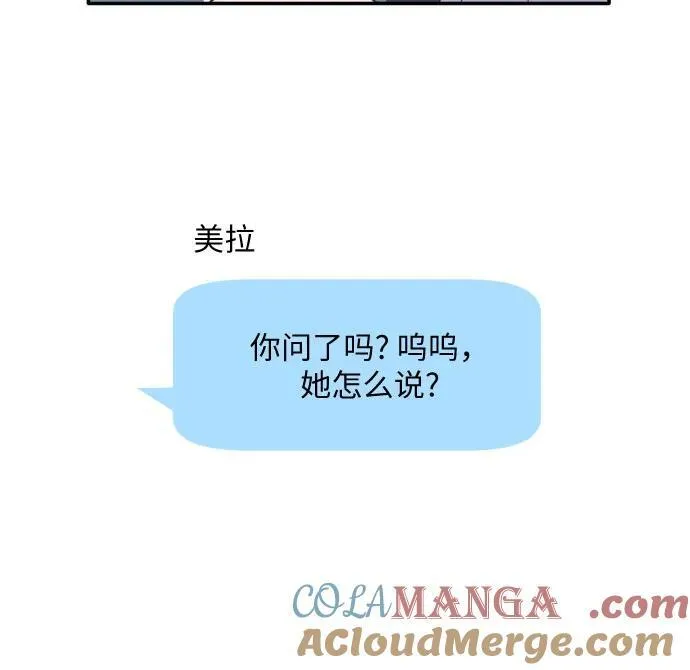 第45话 第7页