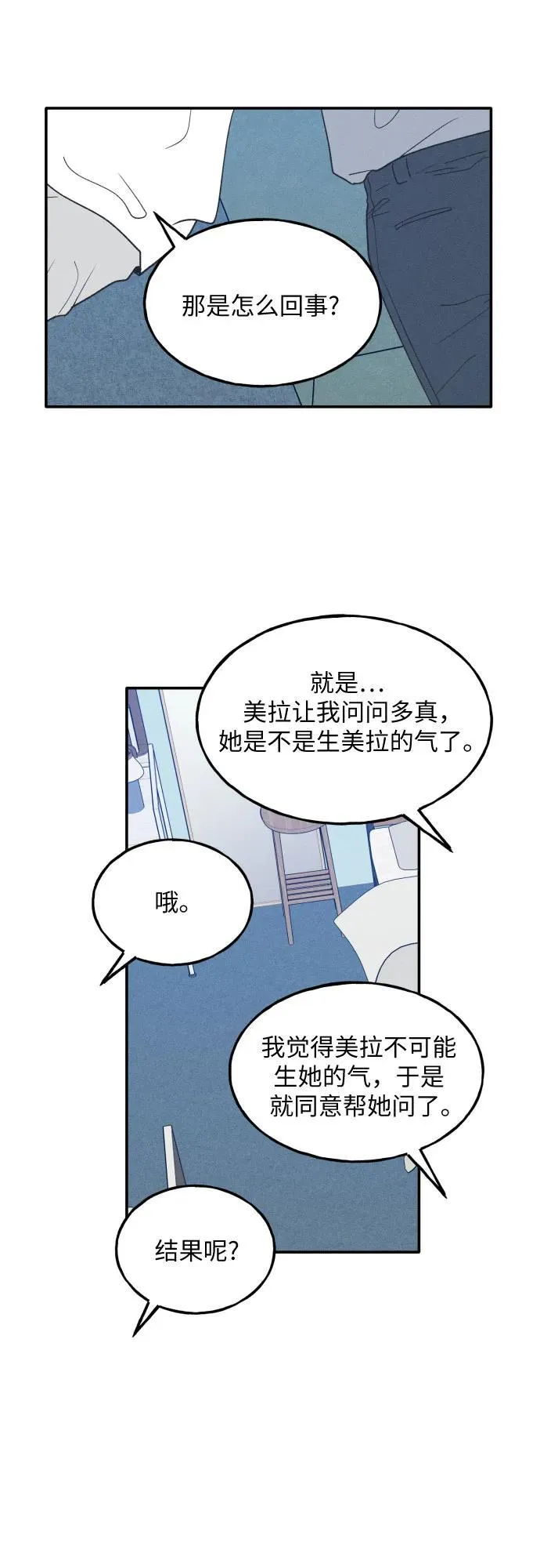 第45话 第8页